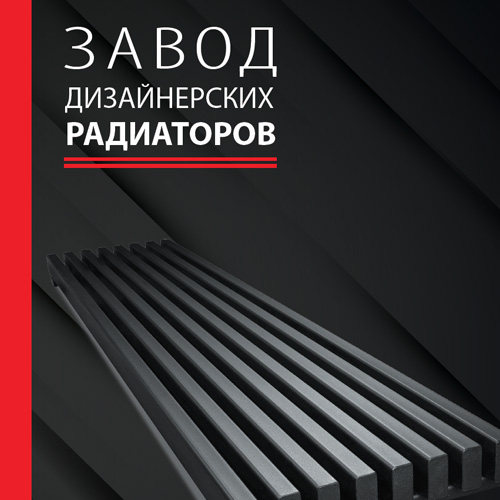 Каталог продукции Steel Hot