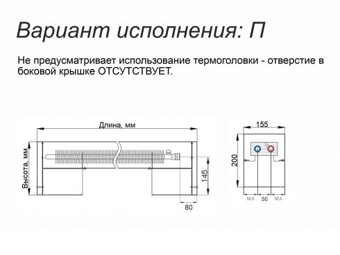Напольный конвектор Helios Therm Alpha Floor (CAF) белый