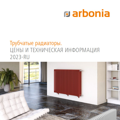 Каталог продукции Arbonia