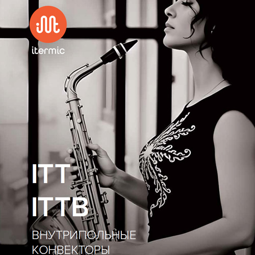 Каталог продукции Itermic ITT_B